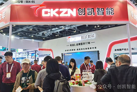 創(chuàng)凱閃耀北京IFC展，引領(lǐng)專業(yè)視聽新未來！